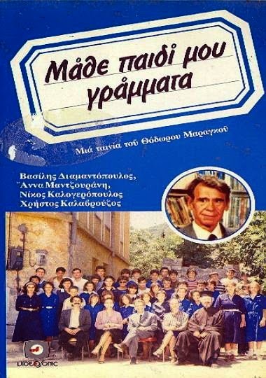 Ντροπή & προσβολή για την Ελλάδα, τα νέα βιβλία του Δημοτικού!!! (video)