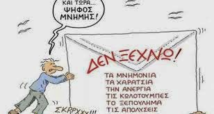 Δες αυτό πρώτα & μετά πήγαινε να ψηφίσεις!!! (video)