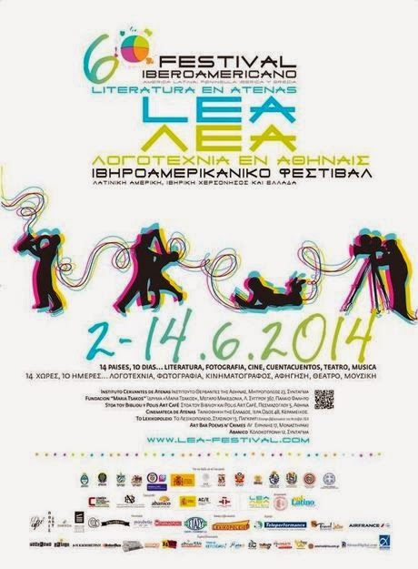 6o Φεστιβάλ Λογοτεχνία εν Αθήναις (ΛΕΑ): Η μαγεία των γραμμάτων...