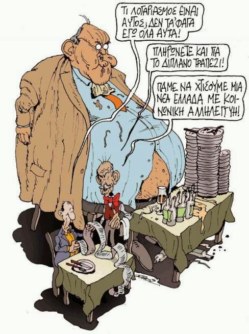 «Μαζί τα τρώγαμε με τους δημοσκόπους»!!! Τάδε έφη, Πάγκαλος...