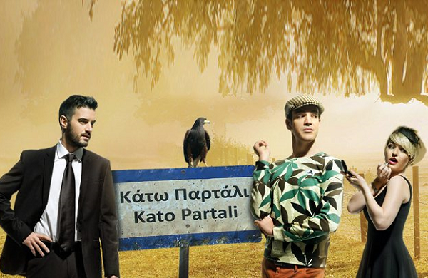 Κάτω Παρτάλι: Το μυστικό με το κλουβί και το δυνατό φινάλε…