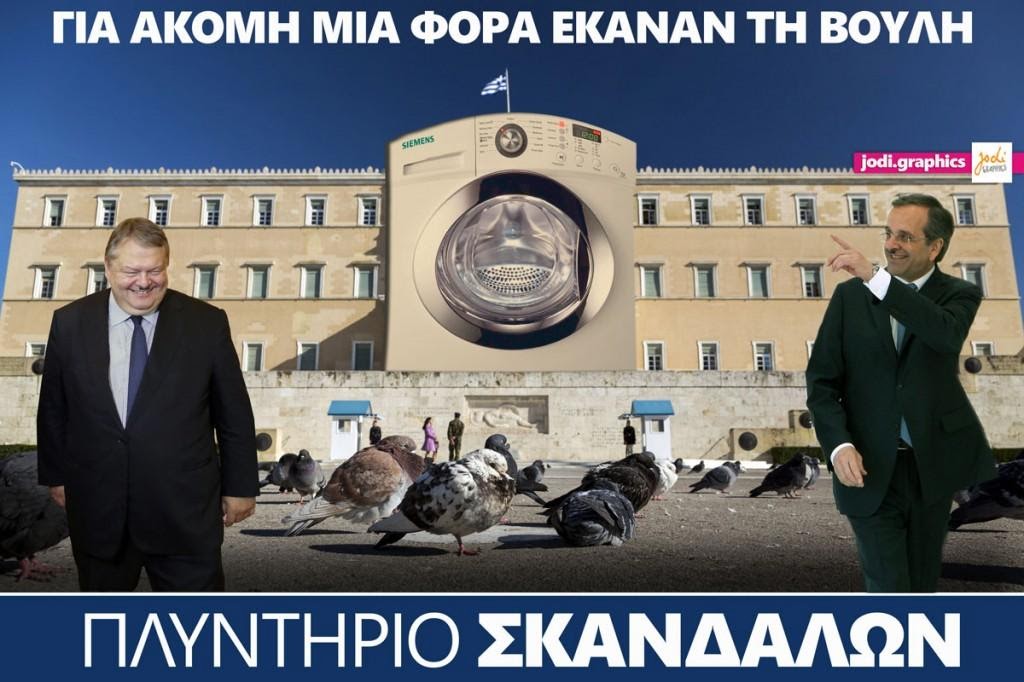 Η καθαρίστρια και ο «βρομιάρης» Μπένι!!!