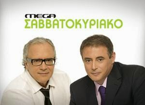 Στο mega… οι ξυπόλητοι κομπάρσοι!!! (video)