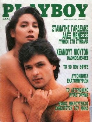 H τολμηρή φωτογράφιση του Σταμάτη Γαρδέλη με μια μεξικάνα καλλονή το 1991... 