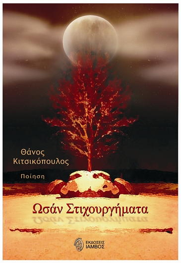 Το καλοκαιράκι… στη σκιά του βιβλίου!!!