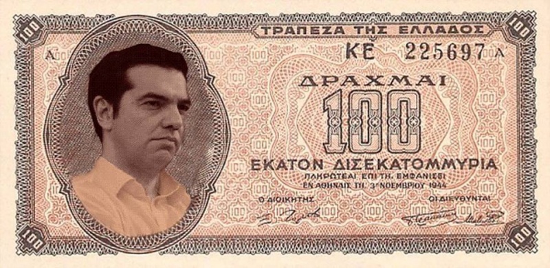 ΔΡΑΧΜΗ PARTY… στο OAKA!!!