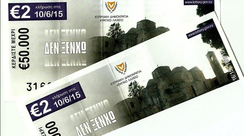 Η γκάφα στα λαχεία της Κύπρου με το «δεν ξενχώ»!!!