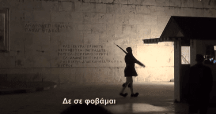 “Δεν σε φοβάμαι, με την Ελλάδα εγώ ξυπνάω και κοιμάμαι” (video)