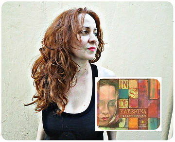 Η Κατερίνα Παλαιοθόδωρου, απαντά στο «κουτσομπολιό»… της αυλής!!!