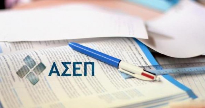 Τέσσερις διαγωνισμοί για 1.211 θέσεις στο Δημόσιο…