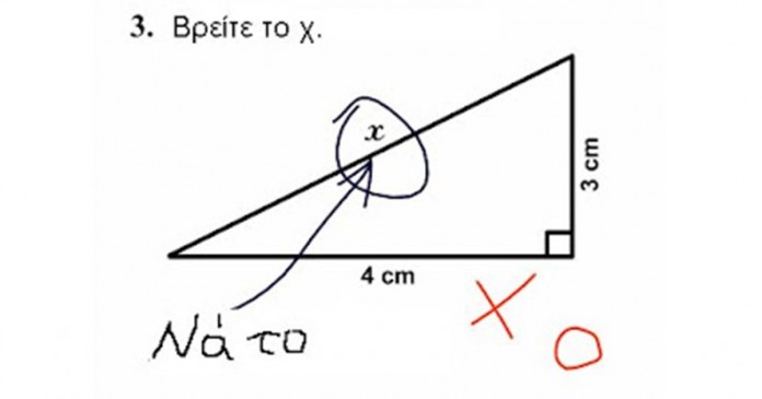 Απίστευτα ελληνικά σχολικά «μαργαριτάρια»!!! Όταν μιλάμε για παιδεία…