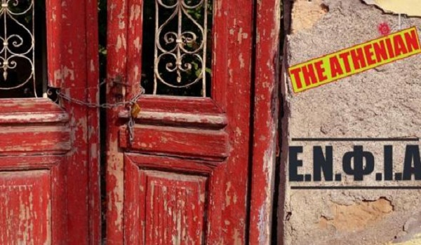 gsis.gr: Εκτυπώστε το εκκαθαριστικό ΕΝΦΙΑ 2015