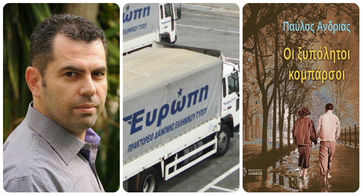 «Οι ξυπόλητοι κομπάρσοι»… κάνουν περιοδεία στην επαρχία!!!