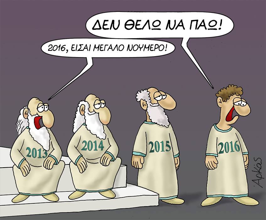 Ο νέος χρόνος δεν θέλει να… μπεί, κατά τον Αρκά!!! (foto)