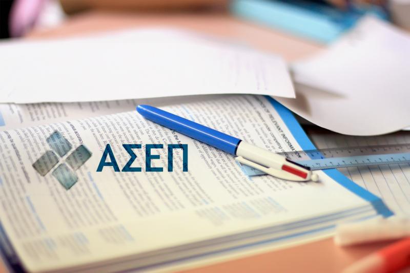 Οι πρώτες προκηρύξεις του ΑΣΕΠ για προσλήψεις μονίμων το 2016 