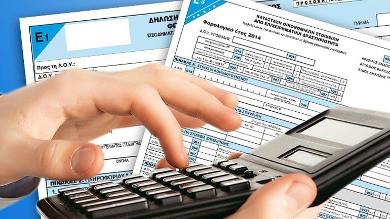 Φορολογικές δηλώσεις τον Φεβρουάριο…