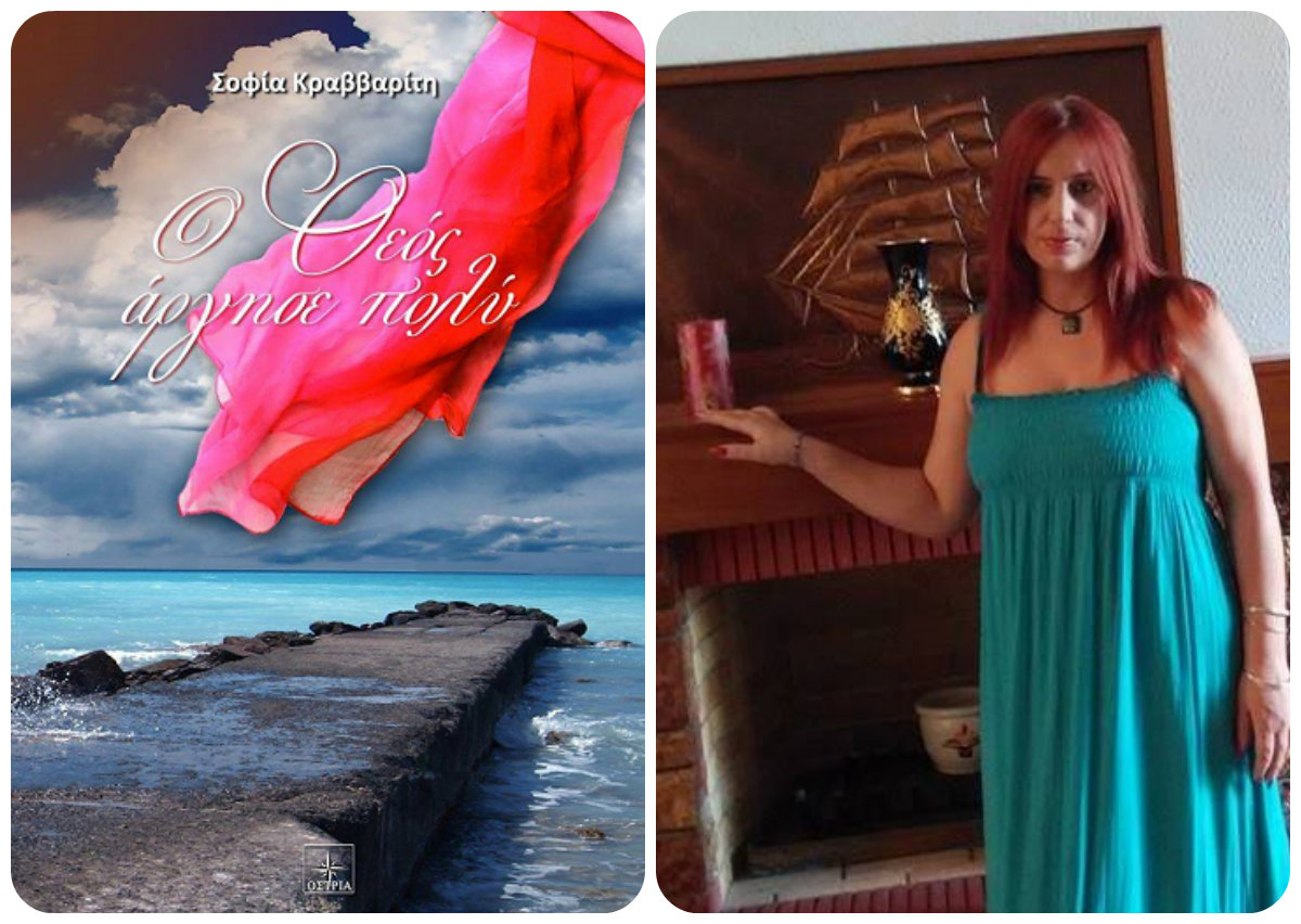 Η Σοφία Κραββαρίτη, απαντά στο «κουτσομπολιό»… της αυλής!!!