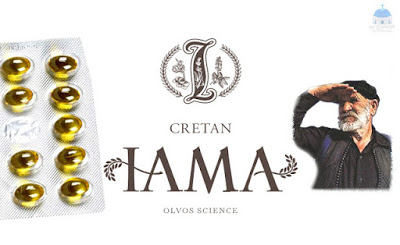 ΙΑΜΑ: Η αχτύπητη Κρητική «ασπιρίνη»…