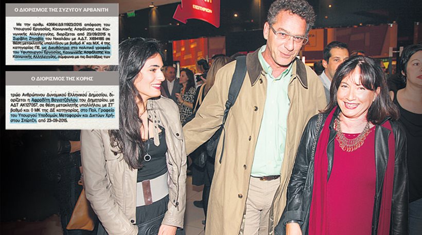 Αχ αυτοί οι «ΑΡΙΣΤΕΡΟΙ»!!! Ο διευθυντής του ρ/σ «Στο Κόκκινο» Κώστας Αρβανίτης διόρισε σύζυγο και κόρη...