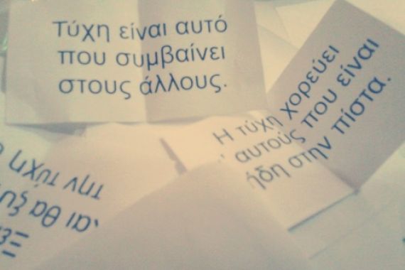 Η εξεταστική και «η μέθοδος του ανεμιστήρα»…