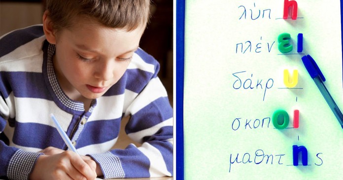 Η ορθογραφία θέλει τρόπο και όχι κόπο! Δείτε κάποια κόλπα!!!