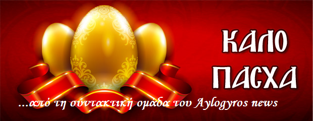 Ευχές, για...