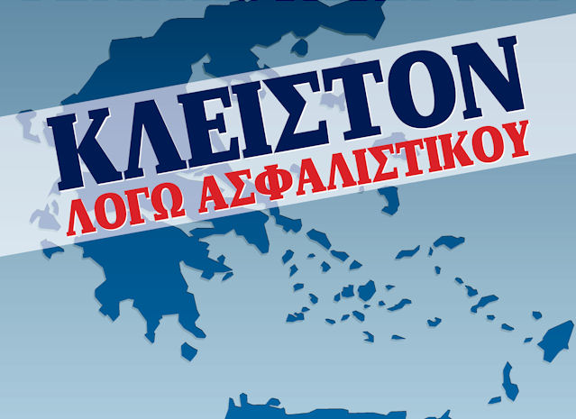 Απεργία ΑΔΕΔΥ 7 Απριλίου: Η «παράλυση» της χώρας…