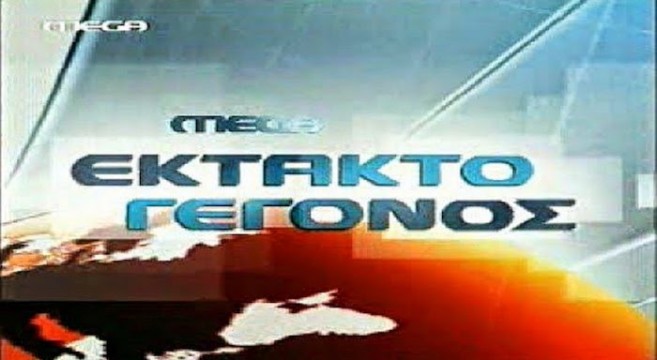 Ανατροπή στο MEGA…