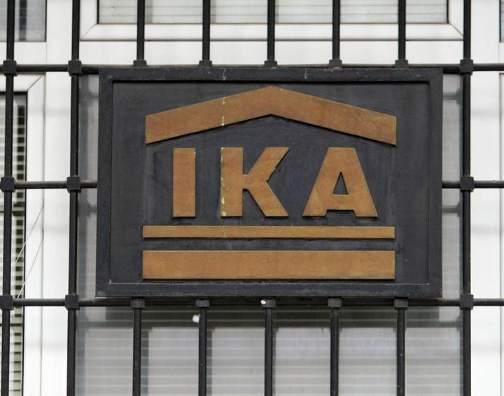 Ταυτότητα Πληρωμής Τρεχουσών Εισφορών για το ΙΚΑ…