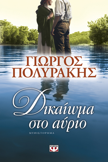 Ήλιος, παραλία… με βιβλία