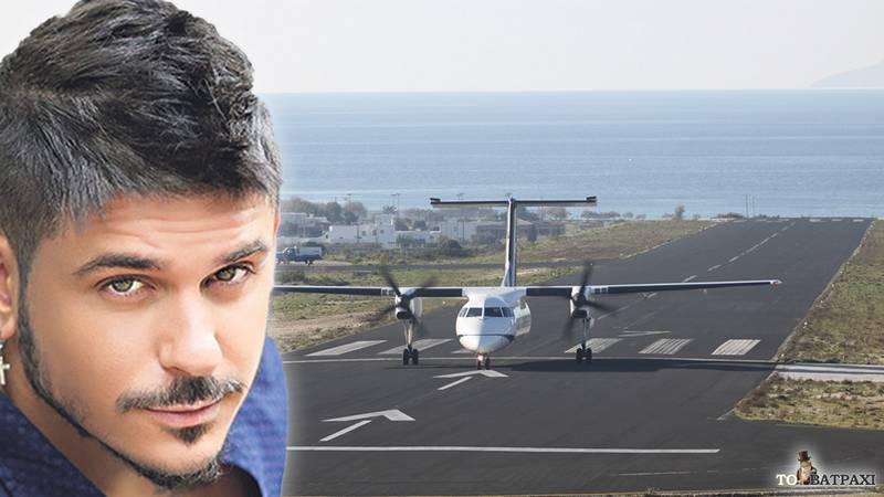 Το όνομα του Stan Αντιπαριώτη θα έχει το νέο αεροδρόμιο της Πάρου…