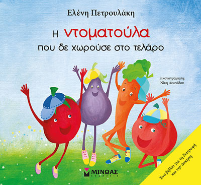 Η συντροφιά του βιβλίου… 