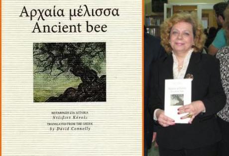 Γιώτα Σιώκου, Η ποιήτρια που εκφράζει τον 21ο αιώνα…