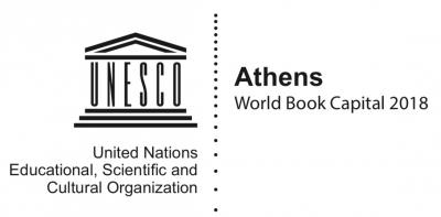 Η Αθήνα Παγκόσμια Πρωτεύουσα Βιβλίου για το 2018…