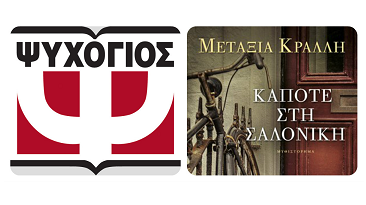 Η Μεταξία Κράλλη απαντά, στο «κουτσομπολιό»… της αυλής!!!