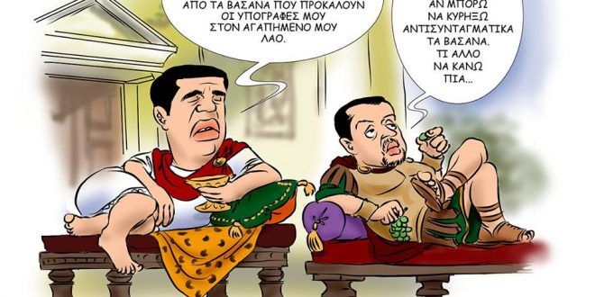 3 σκίτσα… που ρεζιλεύουν & γελοιοποιούν την κυβέρνηση!!!