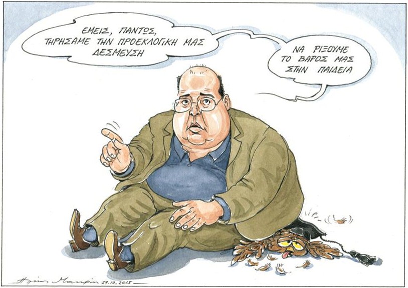 Ο Φίλης μεταφέρει την πρωτεύουσα της χώρας… στην Καρδίτσα!!!