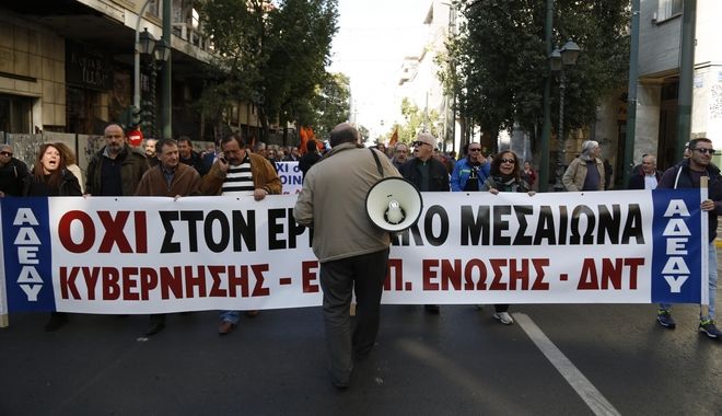 Γενική απεργία, αύριο Πέμπτη…