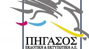 Πρόβλημα στον Πήγασο… έρχονται και απολύσεις