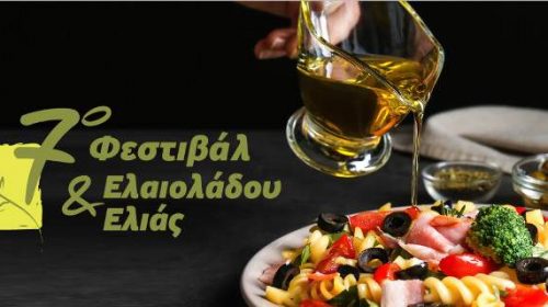Έρχεται στις 31 Μαρτίου το πιο νόστιμο Φεστιβάλ της Ελλάδας! 
