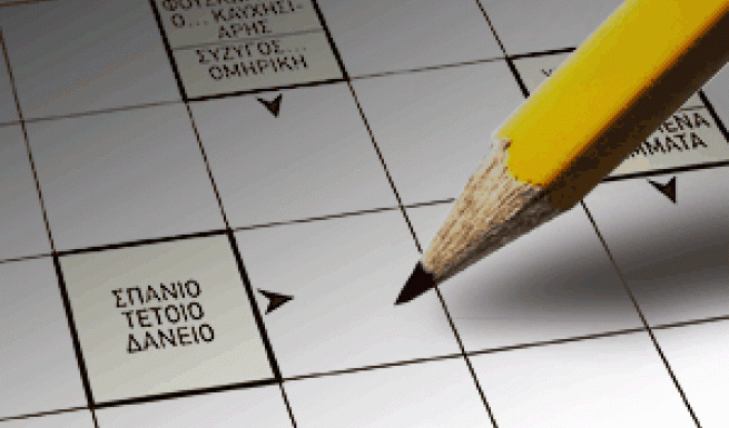 Τεστ γνώσεων… Πόσα αλήθεια ξέρεις;  