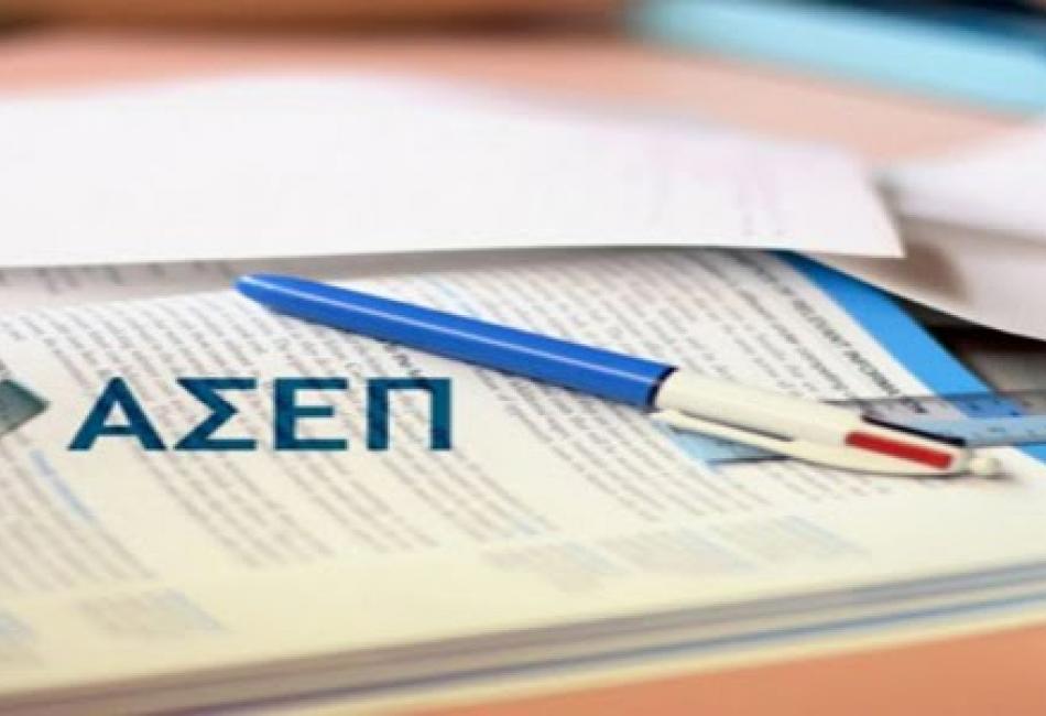 ΑΣΕΠ: Δέκα διαγωνισμοί για 1.581 θέσεις εντός του διμήνου Μαΐου – Ιουνίου…