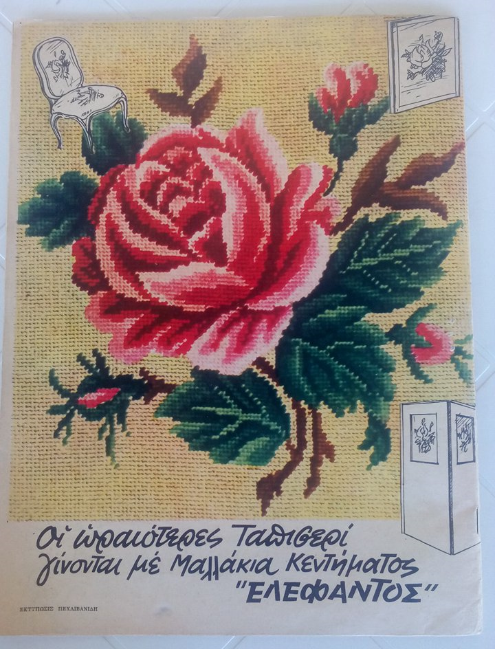 Ελληνική δημιουργία…