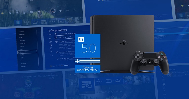 Πλέον, το PlayStation θα μιλάει και ελληνικά!!!