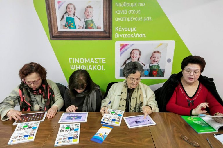 Δήμος Ηρακλείου Αττικής: «Πρόσβαση Στον Ψηφιακό Κόσμο», για άτομα άνω των 50 ετών… 