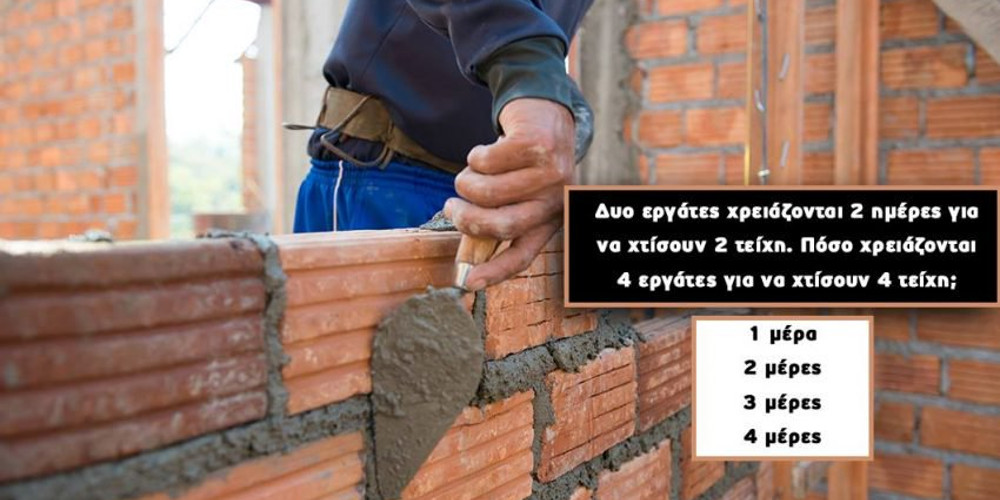 Αϊνστάιν ή «κοινός θνητός»: Αν κάνεις 8/8 σ’ αυτό το τεστ IQ…