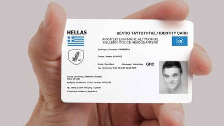 Νέες ταυτότητες: Δείτε πόσο θα κοστίζουν! Πόσο χρόνο έχεις για να κάνεις την αντικατάσταση;