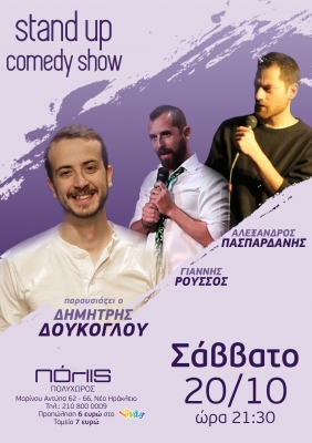 STAND UP COMEDY SHOW… στο Πόλις 