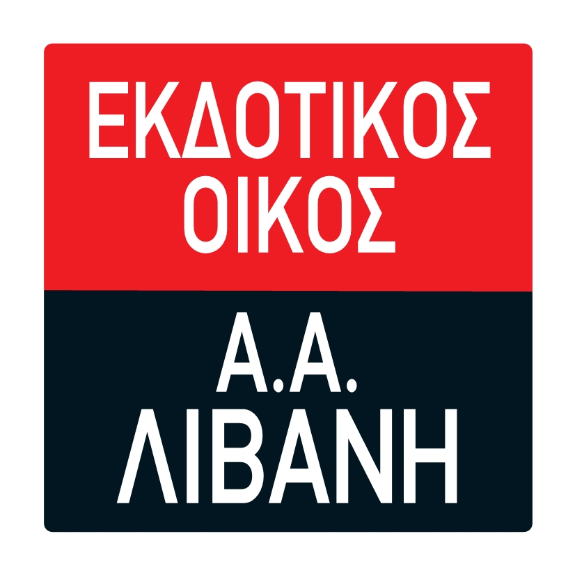 ΝΕΕΣ ΚΥΚΛΟΦΟΡΙΕΣ από τον εκδοτικό Οίκο Α.Α ΛΙΒΑΝΗ για μικρούς αναγνώστες