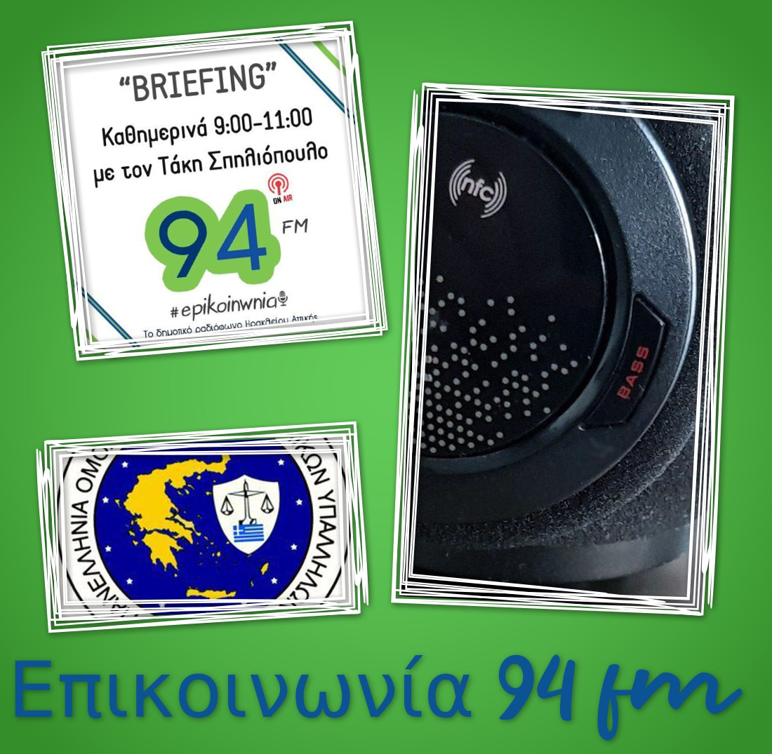 O Σπήλιος Κρικέτος στο “Briefing”: «Ο Ρουβίκωνας κάνει καταδρομικές επιθέσεις…»